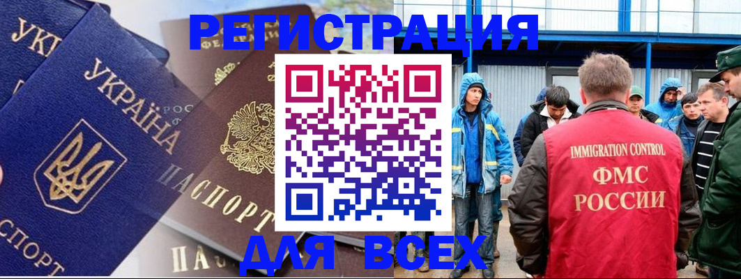 прописка в квартире в Гуково